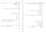 نمونه سوالات مهندسی کامپیوتر دانلود PDF-1