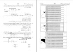 نمونه سوالات مهندسی کامپیوتر دانلود PDF-1