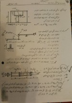 نمونه سوالات مکانیک جامدات 1 امیررضا خویی دانلود PDF-1