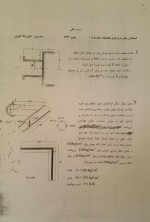 نمونه سوالات مکانیک جامدات 1 امیررضا خویی دانلود PDF-1