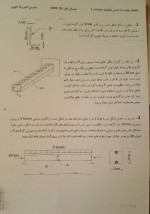 نمونه سوالات مکانیک جامدات 1 امیررضا خویی دانلود PDF-1