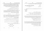 نمونه سوالات کنکور ارشد کامپیوتر سال های 85 تا 96 دانلود PDF-1