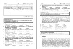 نمونه سوالات کنکور ارشد 98 مکانیک دانلود PDF-1