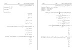 نمونه سوالات کنکور ارشد 98 مکانیک دانلود PDF-1