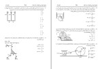 نمونه سوالات کنکور ارشد 98 مکانیک دانلود PDF-1