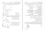 نمونه سوالات کنکور ارشد 98 مکانیک دانلود PDF-1