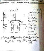 نمونه سوالات الکترونیک 2 دانلود PDF-1