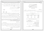 جزوه چرخ دنده ها دانلود PDF-1