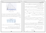 جزوه چرخ دنده ها دانلود PDF-1