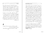 کتاب آبروی از دست رفته هنریش هابل دانلود PDF-1