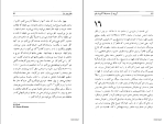 کتاب آبروی از دست رفته هنریش هابل دانلود PDF-1