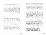 کتاب آبروی از دست رفته هنریش هابل دانلود PDF-1