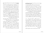 کتاب آبروی از دست رفته هنریش هابل دانلود PDF-1