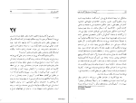 کتاب آبروی از دست رفته هنریش هابل دانلود PDF-1