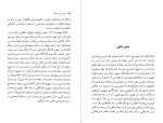 کتاب امپراتوری نشانه ها رولان بارت دانلود PDF-1