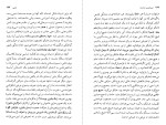 کتاب امپراتوری نشانه ها رولان بارت دانلود PDF-1