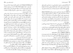 کتاب امپراتوری نشانه ها رولان بارت دانلود PDF-1