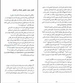 کتاب تاب آوری در سیلی واقعیت راس هریس دانلود PDF-1