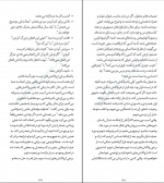 کتاب تاب آوری در سیلی واقعیت راس هریس دانلود PDF-1