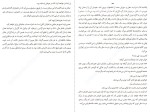 کتاب تنهایی این بود خوآن خوسه میاس دانلود PDF-1