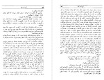 کتاب ثریا در اغما اسماعیل فصیح دانلود PDF-1