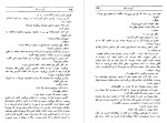 کتاب ثریا در اغما اسماعیل فصیح دانلود PDF-1