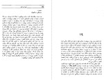 کتاب ثریا در اغما اسماعیل فصیح دانلود PDF-1