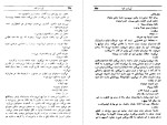 کتاب ثریا در اغما اسماعیل فصیح دانلود PDF-1