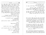 کتاب ثریا در اغما اسماعیل فصیح دانلود PDF-1