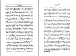 کتاب دیروز های ما ناتالیاگینزبورگ دانلود PDF-1