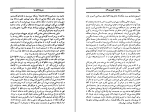 کتاب دیروز های ما ناتالیاگینزبورگ دانلود PDF-1