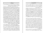 کتاب دیروز های ما ناتالیاگینزبورگ دانلود PDF-1