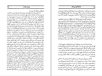 کتاب دیروز های ما ناتالیاگینزبورگ دانلود PDF-1