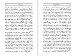 کتاب دیروز های ما ناتالیاگینزبورگ دانلود PDF-1