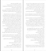 کتاب راز شوهر لیان موریارتی دانلود PDF-1