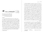کتاب راه بردگی فریدریش فون هایک دانلود PDF-1