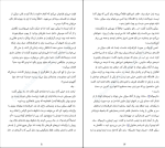 کتاب سایه روباه جولی کاکاوا دانلود PDF-1