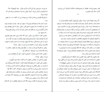 کتاب سایه روباه جولی کاکاوا دانلود PDF-1