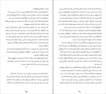 کتاب سایه روباه جولی کاکاوا دانلود PDF-1