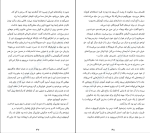 کتاب سایه روباه جولی کاکاوا دانلود PDF-1