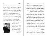 کتاب سفر به صحرای اسرار آمیز ژول ورن دانلود PDF-1