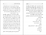 کتاب سفر به صحرای اسرار آمیز ژول ورن دانلود PDF-1