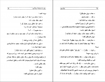 کتاب سفر به صحرای اسرار آمیز ژول ورن دانلود PDF-1