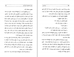 کتاب سفر به صحرای اسرار آمیز ژول ورن دانلود PDF-1