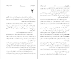 کتاب فاجعه بزرگ ژان پل سارتر دانلود PDF-1