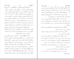 کتاب فاجعه بزرگ ژان پل سارتر دانلود PDF-1