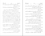 کتاب فاجعه بزرگ ژان پل سارتر دانلود PDF-1