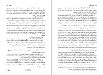 کتاب فرار ار اردوگاه 14 بلین هاردن دانلود PDF-1