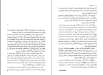 کتاب فرار ار اردوگاه 14 بلین هاردن دانلود PDF-1