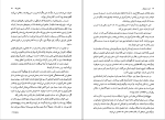 کتاب فرار ار اردوگاه 14 بلین هاردن دانلود PDF-1
